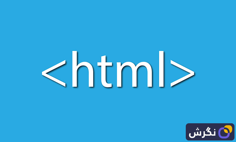 عناصر HTML در سئو داخلی